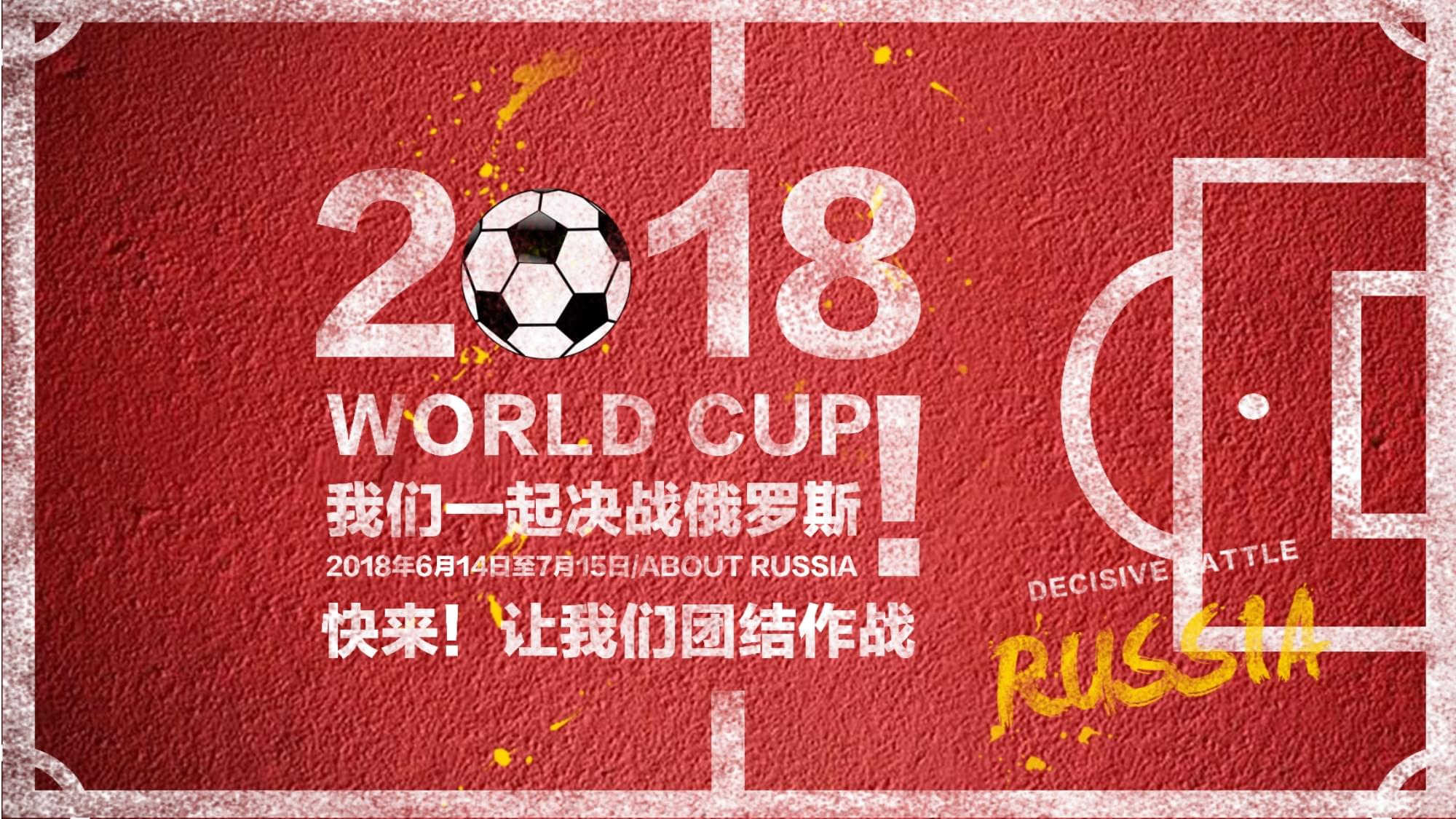 赛中的